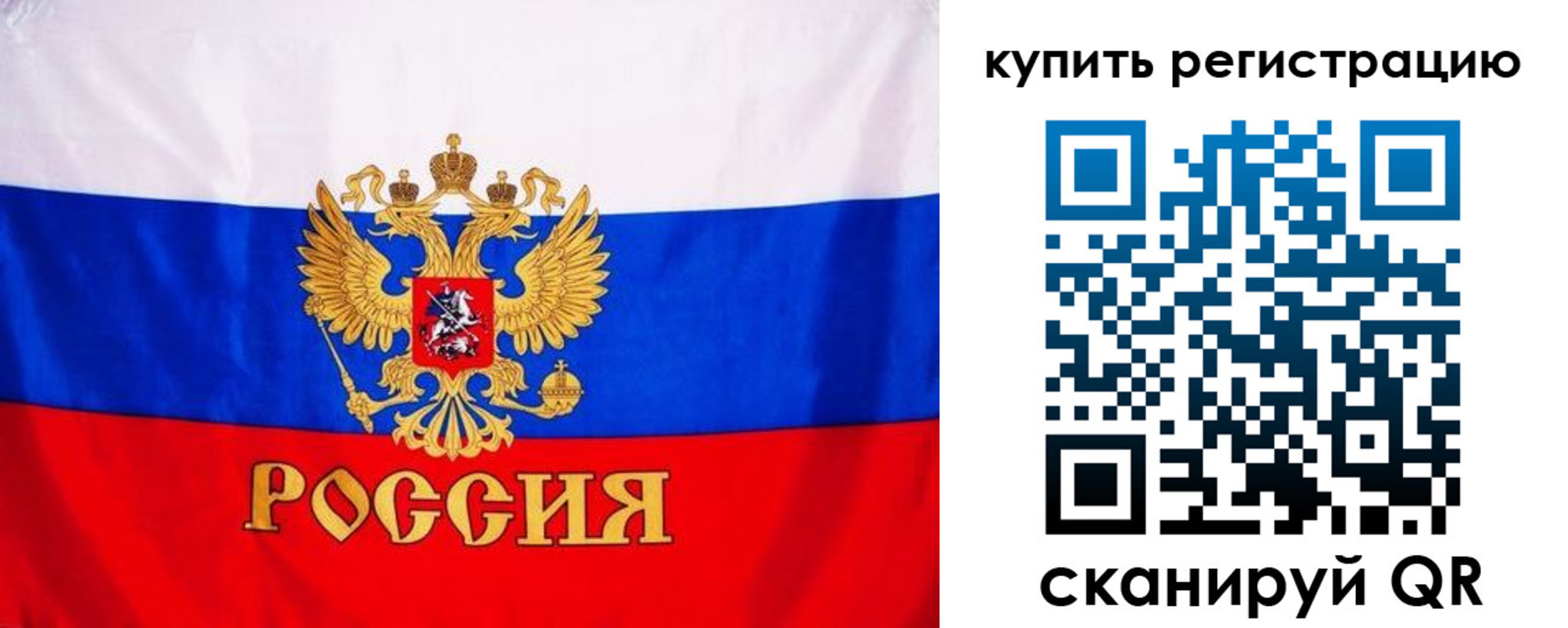 временная регистрация для школы в Иланском