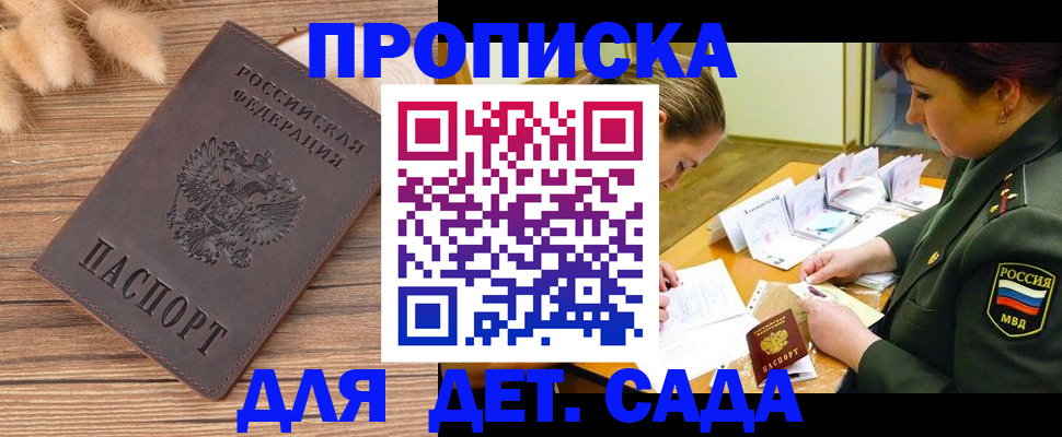 временная регистрация законно в Иланском