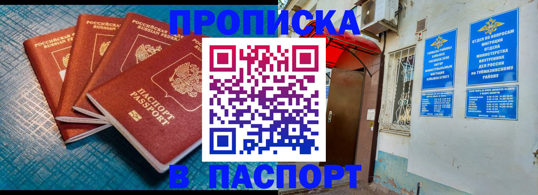 прописка иностранных граждан в Иланском