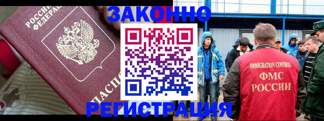 прописка законно в Иланском