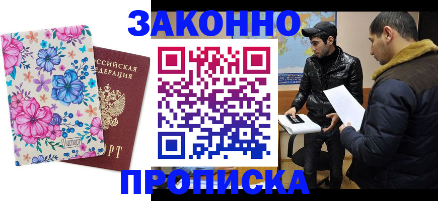 где прописаться в Иланском