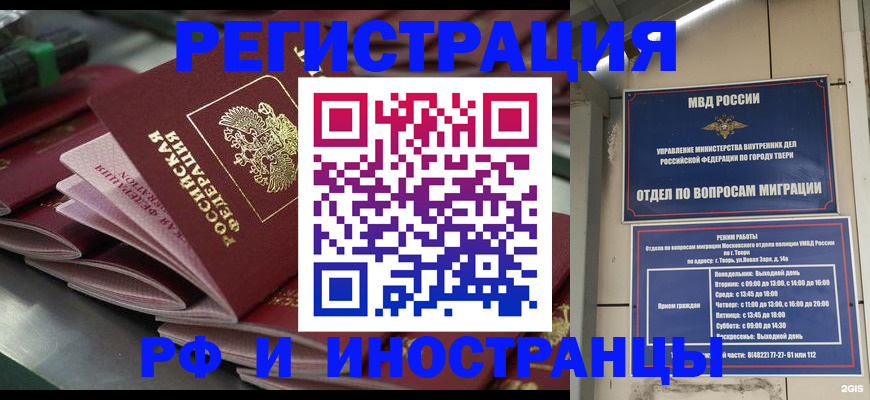 временная регистрация собственник в Иланском