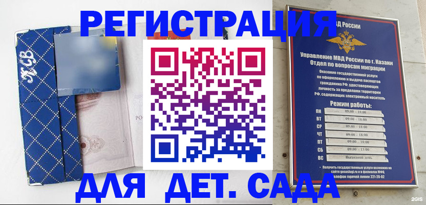 временная регистрация поиск в Иланском