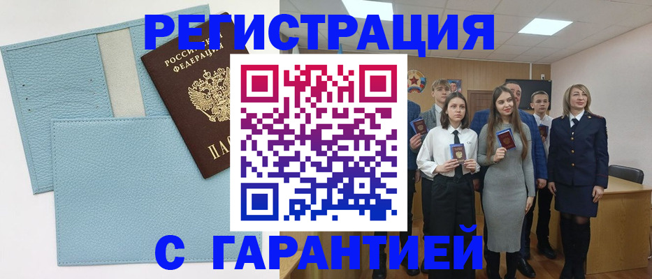 прописка законно в Иланском