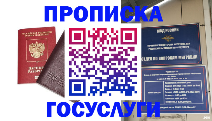 временная регистрация госуслуги в Иланском