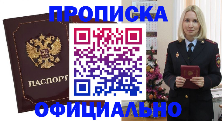 временная регистрация адрес в Иланском