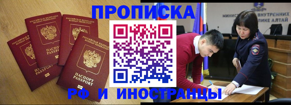 где прописаться в Иланском